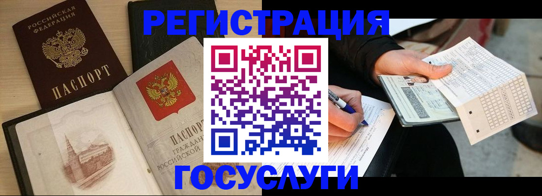 прописка ребенка в Ворсме