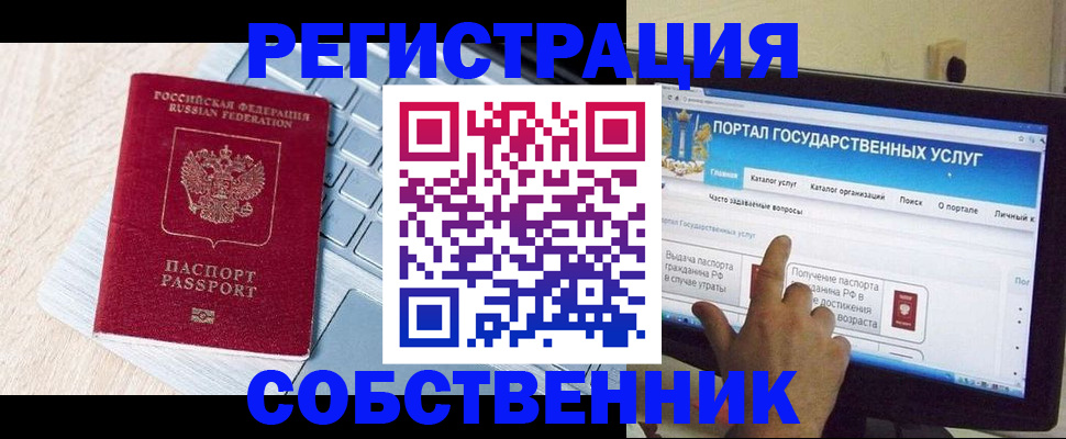 временная регистрация законно в Ворсме
